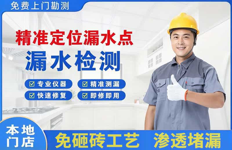 琼结精准测漏点