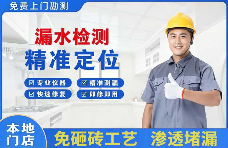 琼结漏水检测精准定位