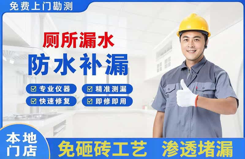 琼结厕所漏水维修